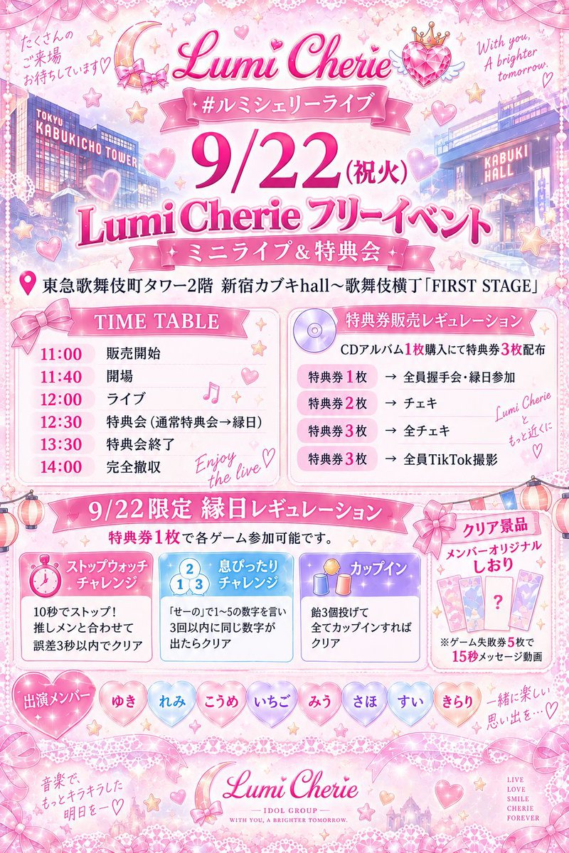 Lumi_Cherie's tweet photo. 🍖ˊ˗Lumi Cherie BBQ オフ会
︶︶︶︶︶︶︶︶︶︶︶︶︶︶

雨の中ありがとうございました！♡

みんなとの絆がまたひとつ
強くなったBBQ オフ会！✨️
この絆を大切に、これからも
一緒に歩んでいきましょう💞

Next Liveは、明日9/22(祝月)
歌舞伎町タワー2Fでの
フリーライブです✨️

みなさまお待ちしております！