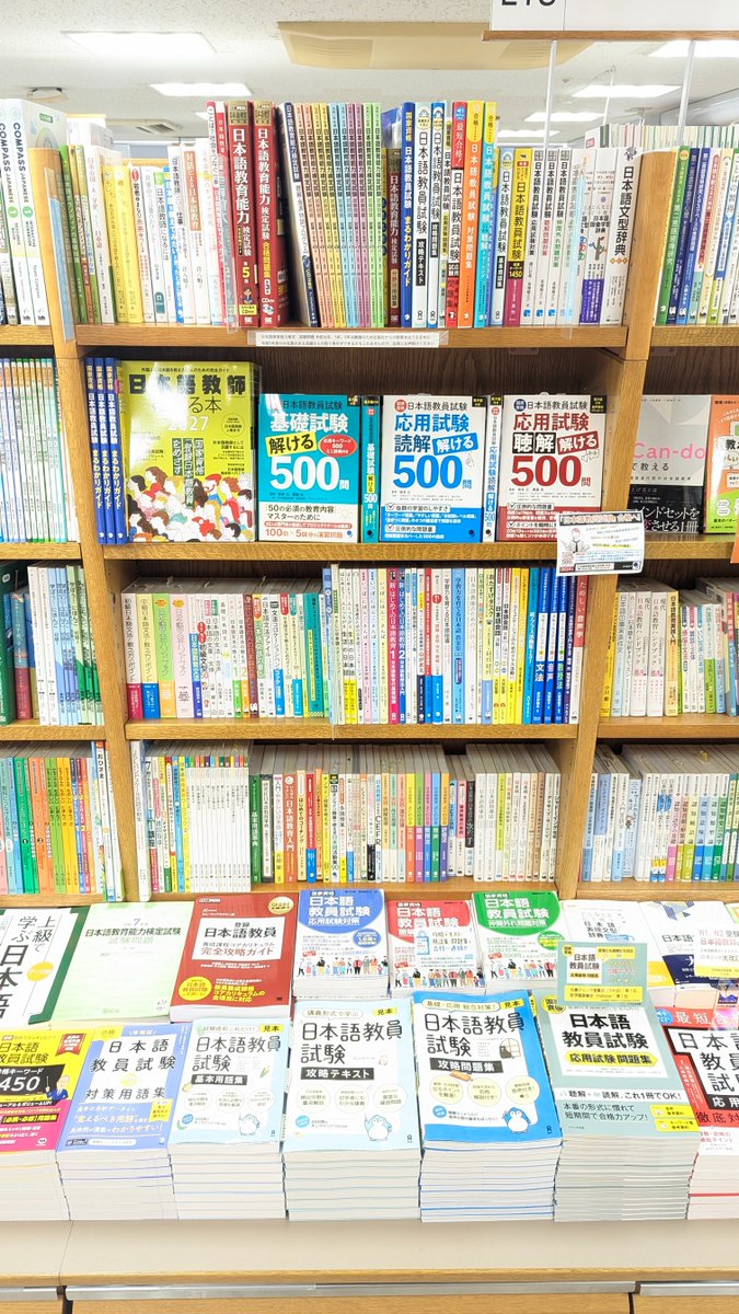 KinoShinjuku's tweet photo. 【７階】
日本語学習書、豊富に在庫中！

日本語能力試験 #JLPT 各級の試験対策やスキルアップ、初心者の方も楽しめるKANJIや会話の本、また日本語教員試験なども揃えております。

隣の洋書コーナーには日本文学の英訳や文化を紹介する英文書も各種もございます。お気軽にお問い合わせくださいませ。MS

TEL　03-3354-0758　
#日本語
#日本語能力試験
#LearningJapanese
#紀伊國屋書店