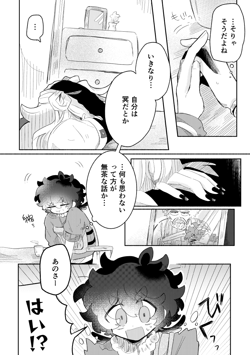 NnMnrXX's tweet photo. 更新しました！本編3話ラストです🙌
RPGでいうところの正式加入回 
https://t.co/MEivhigixQ
#冥冥の明 https://t.co/HcThORs9CC