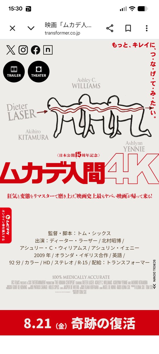 toroyukito0's tweet photo. ムカデ人間を4kにしなくていいよ。ブラウン管で見るくらいがちょうどいいだろ。 https://t.co/LL3gMiUmHm