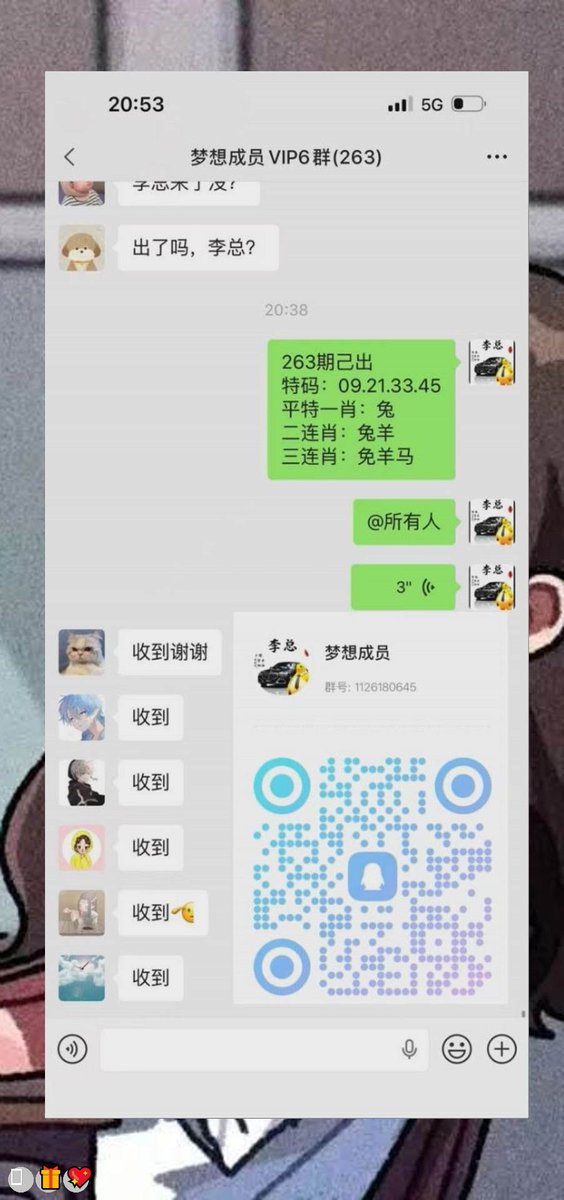 mimio438330's tweet photo. 新澳门六合彩资料  😆内幕出货盘后  💫带货暗货   😃特串连肖   🔥复试  💫新澳门三中三内幕   🌸新澳门特码内幕  💯六合彩一码中特  🙌澳门今晚必中一码，今日生肖特码，  💪晚澳门开奖号码  🤗今晚必出精准生肖走势稳定想吃肉的抓紧时间上车
RmvDYL
🌟 🎊 👏
主号@ANGELLICCO https://t.co/qwXVQ2CKA3