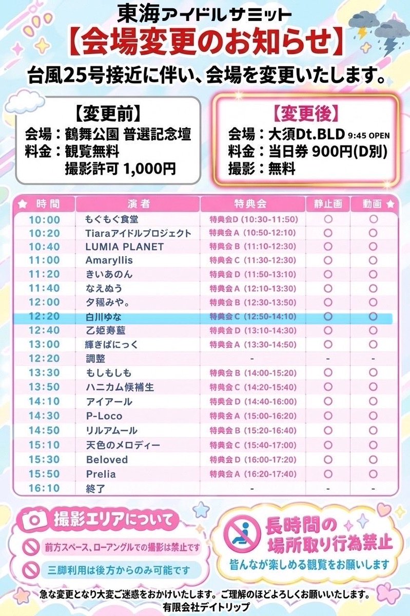 758758style's tweet photo. @aldak_ko merで言えば白川ゆなさんとか出るライブでした🎤白川さんモデルもアイドルもやってますので、参考までに https://t.co/OZj8uClzhD