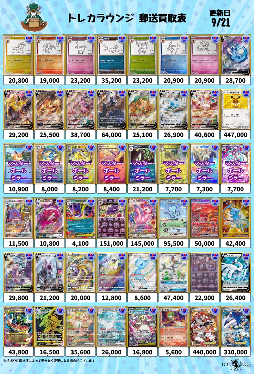 トレカラウンジ郵送買取｜法人販売 on X: 