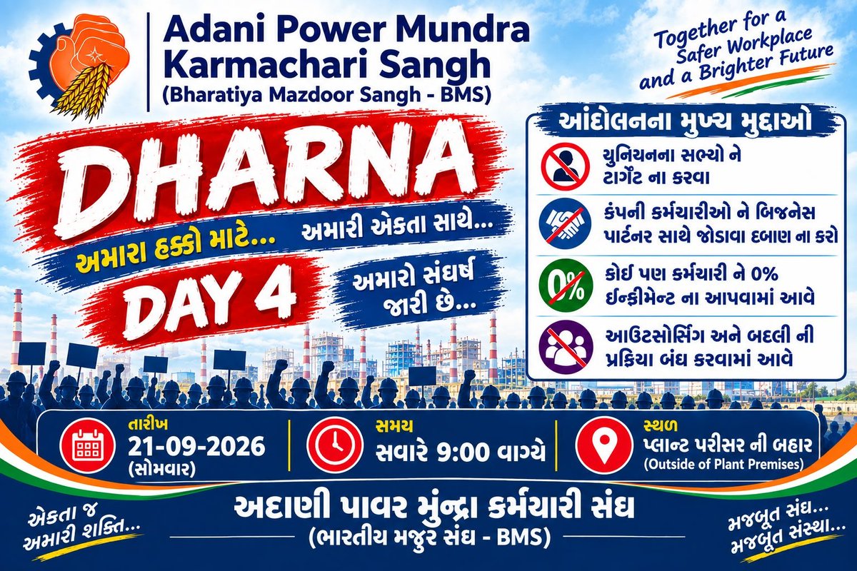 imyp28's tweet photo. " Our unity, our strength.!. "

ત્યાગ , તપસ્યા અને બલિદાન.✊🏻
#AdaniPower  #AdaniMundra   #Mundra  #Gujarat #Gautamadani  @AdaniOnline #GujaratNews #adanigroup      @NetworkItv   @GujaratiNews @CMOGuj #કચ્છ #ભુજ #અદાણી #BMS  @CMOgujarat @PMOIndia___ https://t.co/R17yOeoE6E