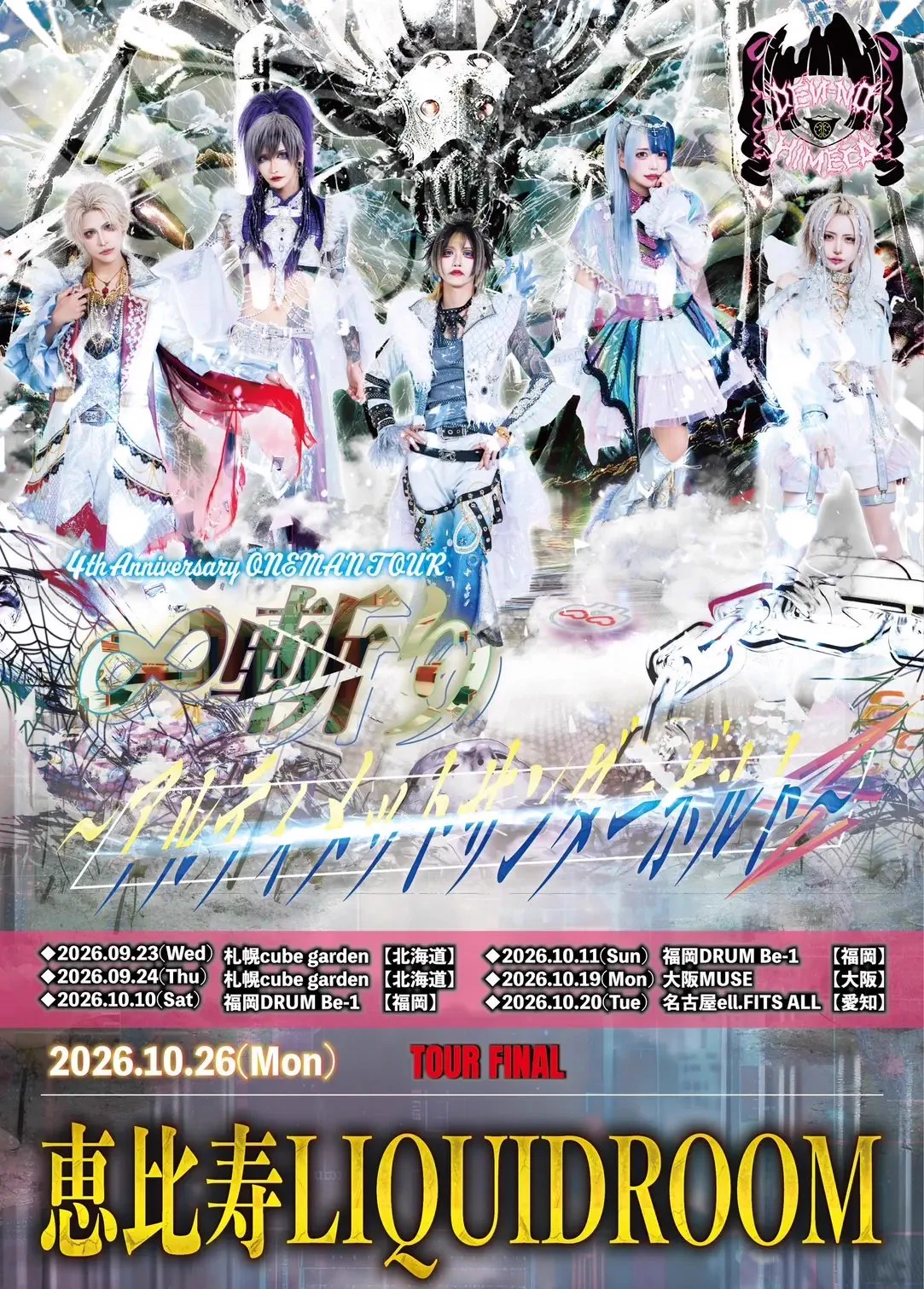 電脳ヒメカ【公式】 on X: 