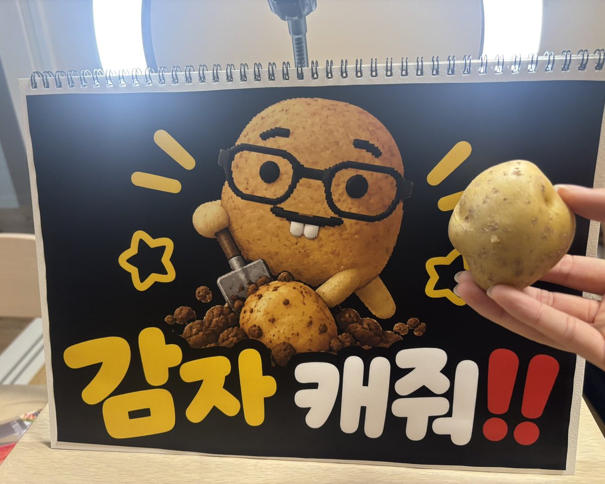 naas_0503's tweet photo. シンヘンにジャガイモ掘ってもらって本物のジャガイモ見せて掘れたよ‼️って言ったら爆笑されたんだが。
#KO1KEYZ_IST_ONLINE_TALK_day4
#私服ヨントン
#シンヘン　#オシンヘン　#ヨントン https://t.co/MBMTpY7otZ