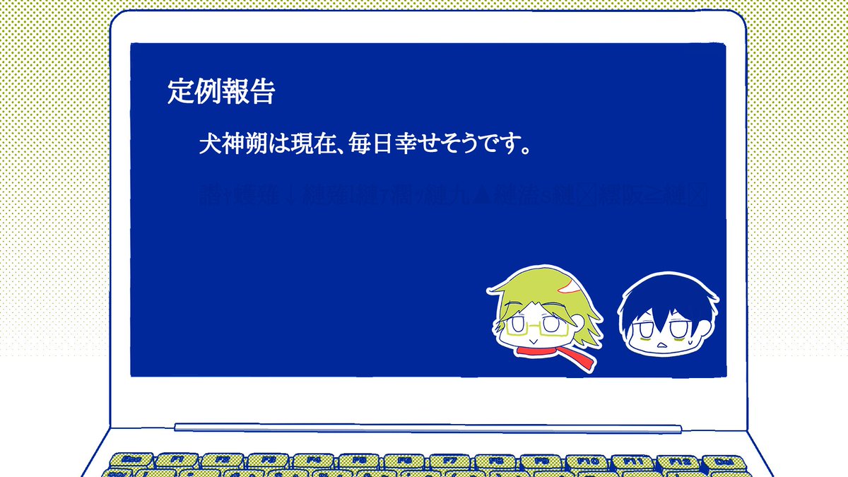 NamariKarte's tweet photo. https://t.co/CruoMLutgX
#これはただの定例報告です https://t.co/cZd4Z4YzuW
