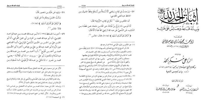 hashimiyy_'s tweet photo. On the Reports Attributing “Sitting” to Ibn Masʿūd, al-Ḥasan al-Baṣrī, and ʿIkrimah

There is no authentic report established from Ibn Masʿūd, al-Ḥasan al-Baṣrī, or ʿIkrimah affirming “sitting” (al-julūs) for Allah. 

The reports commonly cited for these attributions are preserved by Maḥmūd al-Dashtī in Ithbāt al-Ḥadd lillāh wa-bi-annahu Qāʿidun wa-Jālisun ʿalā ʿArshih, and neither survives even light isnād criticism. 

The Report Attributed to Ibn Masʿūd

Al-Dashtī says that he found in a book which had reached him, copied from a copy associated with the handwriting of Jamāl, son of al-Ḥāfiẓ ʿAbd al-Ghanī al-Maqdisī, that al-Ḥakam b. Maʿbad mentioned in his Kitāb al-Ruʾyah:

عن الشعبي عن عبد الله أنه قال في قوله: ﴿الرَّحْمَنُ عَلَى الْعَرْشِ اسْتَوَى﴾: جالس

From al-Shaʿbī, from ʿAbd Allāh [b. Masʿūd], concerning “The Most Merciful istawā over the Throne”: “Sitting.”

The chain is:

Mūsā b. ʿAbd al-Raḥmān b. Mahdī → Rawḥ b. ʿUbādah → Ḥammād b. Salamah → ʿAṭāʾ b. al-Sāʾib → al-Shaʿbī → Ibn Masʿūd. 

This isnād has several defects.

First, Mūsā b. ʿAbd al-Raḥmān b. Mahdī is not firmly authenticated. Ibn Ḥibbān included him in al-Thiqāt, but I have found no substantial independent tawthīq from the early critics. 

Ibn ʿAdī only remarks that very little ḥadīth is transmitted from him. Thus, for those who do not regard Ibn Ḥibbān’s solitary inclusion as sufficient, Mūsā remains majhūl al-ḥāl / mastūr. 

Second, the transmission of Ḥammād b. Salamah from ʿAṭāʾ b. al-Sāʾib is disputed. ʿAṭāʾ unquestionably underwent ikhtilāṭ. 

There is substantial evidence that Ḥammād heard from him during his earlier period, and this should be conceded. 

However, al-ʿUqaylī transmits from ʿAlī b. al-Madīnī concerning Yaḥyā b. Saʿīd al-Qaṭṭān that Ḥammād heard ʿAṭāʾ before and after his confusion without distinguishing between the two. Ibn Rajab also transmitted this criticism. 

Thus, this route cannot simply be declared unquestionably pre-ikhtilāṭ. 

Third, al-Shaʿbī did not hear from Ibn Masʿūd. Abū Ḥātim explicitly states:

لم يسمع الشعبي من ابن مسعود

and another critical report states:

إنما رآه رؤية

“He merely saw him.”

Therefore, the attribution is munqaṭiʿ at precisely the point where the statement is being ascribed to Ibn Masʿūd. 

While the marāsīl of al-Shaʿbī carry considerable evidentiary weight, they do not, by themselves, possess the strength required to establish such an essential point of creed.

So even before discussing theology, it cannot authentically establish that Ibn Masʿūd رضي الله عنه interpreted istiwāʾ as “sitting.”

⸻

The Report Attributed to al-Ḥasan and ʿIkrimah

Al-Dashtī also transmits:

عن عباد بن منصور قال: سألت الحسن وعكرمة عن قوله: ﴿الرَّحْمَنُ عَلَى الْعَرْشِ اسْتَوَى﴾ قالا: جالس

“ʿAbbād b. Manṣūr said: I asked al-Ḥasan and ʿIkrimah concerning His saying, ‘The Most Merciful istawā over the Throne,’ and they said: ‘Sitting.’” 

Its chain runs:

Muḥammad b. Ḥātim → al-Faḍl b. al-ʿAbbās → ʿAbd al-Raḥmān b. Thābit → Yazīd b. Hārūn → ʿAbbād b. Manṣūr → al-Ḥasan and ʿIkrimah.

The clearest defect is ʿAbbād b. Manṣūr. Abū Dāwūd said:

ليس بذاك، وعنده أحاديث فيها نكارة، وقالوا: تغير

“He is not strong; he has reports containing reprehensible material, and they said that he changed.”

Al-Nasāʾī said:

ضعيف، ليس بحجة

“Weak; he is not a proof.”

Abū Ḥātim called him weak in ḥadīth, while al-Jawzajānī described him as poor in retention and stated that he deteriorated later. 

His transmission from ʿIkrimah is especially problematic. Abū Dāwūd was specifically asked whether ʿAbbād heard from ʿIkrimah and answered:

شيئاً، والبقية لم يسمعها

“Some things; the remainder he did not hear.”

Ibn Ḥibbān further accused him of transmitting material ultimately coming through Ibrāhīm b. Abī Yaḥyā → Dāwūd b. al-Ḥuṣayn → ʿIkrimah while suppressing the intermediaries. 

The wording here is سألت الحسن وعكرمة, which formally claims direct questioning, so it would be excessive to reject this particular report merely by saying ʿAbbād was a mudallis. 

The stronger objection is that the sole person attributing this statement to both men is himself a significantly weakened narrator, criticized for poor retention, change, nakārah, and specifically problematic transmission from ʿIkrimah.

There is then a further problem above Yazīd b. Hārūn. 

The three narrators are given only as:

Muḥammad b. Ḥātim → al-Faḍl b. al-ʿAbbās → ʿAbd al-Raḥmān b. Thābit.

Their identities cannot simply be supplied by choosing famous trustworthy namesakes.

If al-Faḍl b. al-ʿAbbās is identified with the trustworthy al-Faḍl al-Ḥalabī, the known teacher-student relationships create a problem: Muḥammad b. Ḥātim is recorded among al-Faḍl’s teachers, whereas this isnād requires the reverse, Muḥammad b. Ḥātim narrating from al-Faḍl. 

Moreover, the required ʿAbd al-Raḥmān b. Thābit is not established among his known teachers.

ʿAbd al-Raḥmān b. Thābit cannot simply be assumed to be the famous Ibn Thawbān. Ibn Thawbān died in 165 AH, while Yazīd b. Hārūn was born around 117–118 AH. 

This would require an older Ibn Thawbān to narrate from the substantially younger Yazīd, possible in principle, but it requires actual evidence. Yazīd is not established among Ibn Thawbān’s documented shuyūkh. 

Worse, identifying him as Ibn Thawbān would require the preceding al-Faḍl b. al-ʿAbbās to have heard from a man who died in 165 AH, which does not fit the obvious later narrators bearing the name al-Faḍl b. al-ʿAbbās.

Therefore, the problem is not merely that these names are abbreviated. The obvious attempts to identify them do not yield a coherent, documented teacher-student chain. 

Their identities and mutual transmission must first be established before anyone imports the tawthīq of better-known namesakes and considers this isnād acceptable let alone strong.

Conclusion

The Ibn Masʿūd report is multiply defective and explicitly disconnected, while the report from al-Ḥasan and ʿIkrimah rests upon ʿAbbād b. Manṣūr, a weak narrator with recognized anomaly and special problems in his transmission from ʿIkrimah, preceded by an upper chain whose narrators have not even been securely identified.

These are therefore not merely reports containing some minor weakness. In evidentiary terms they are absolutely useless. 

They are abandoned as proofs for establishing this attribution and cannot bear the weight of affirming al-julūs as a divine attribute on the authority of Ibn Masʿūd, al-Ḥasan, or ʿIkrimah.

والله أعلم.