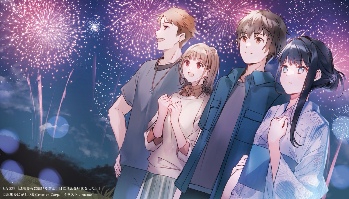 kakekoi_GA's tweet photo. ˗ˏˋ TVアニメ ˎˊ˗
『透明な夜に駆ける君と、
　目に見えない恋をした。』

🎆最終話「一生の想い出」🎆
AT-Xでご視聴の皆様、最後までありがとうございました！
続いて22:00～TOKYO MXにて放送です！

アニメの感想はハッシュタグ
#かけ恋 #anime_kakekoi
でぜひつぶやいてくださいね📱 https://t.co/c3AszJzoKa