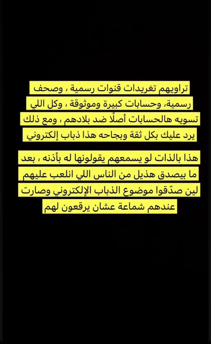 DrArwaAlqubais1's tweet photo. ياشماتة الإعلام فيكم 🤌🏻🤌🏻 https://t.co/nSCMaSMdt9