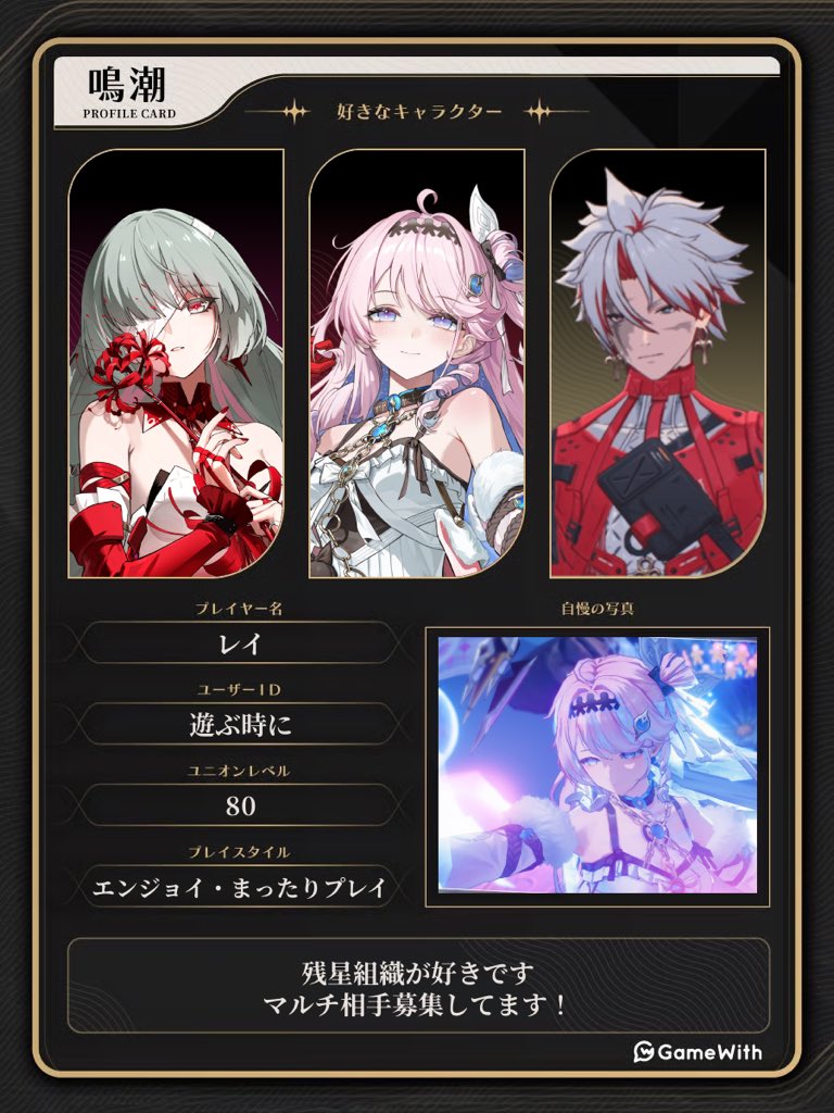 hy_413439's tweet photo. 探索を手伝ってくれるマルチ相手を探してます！
気軽にお話できる方だとより嬉しいです！🙌

任意: https://t.co/nwCy36Ugz5

#鳴潮好きさんと繋がりたい
#鳴潮フレンド募集
#鳴潮自己紹介カード https://t.co/9SCmgUthR2