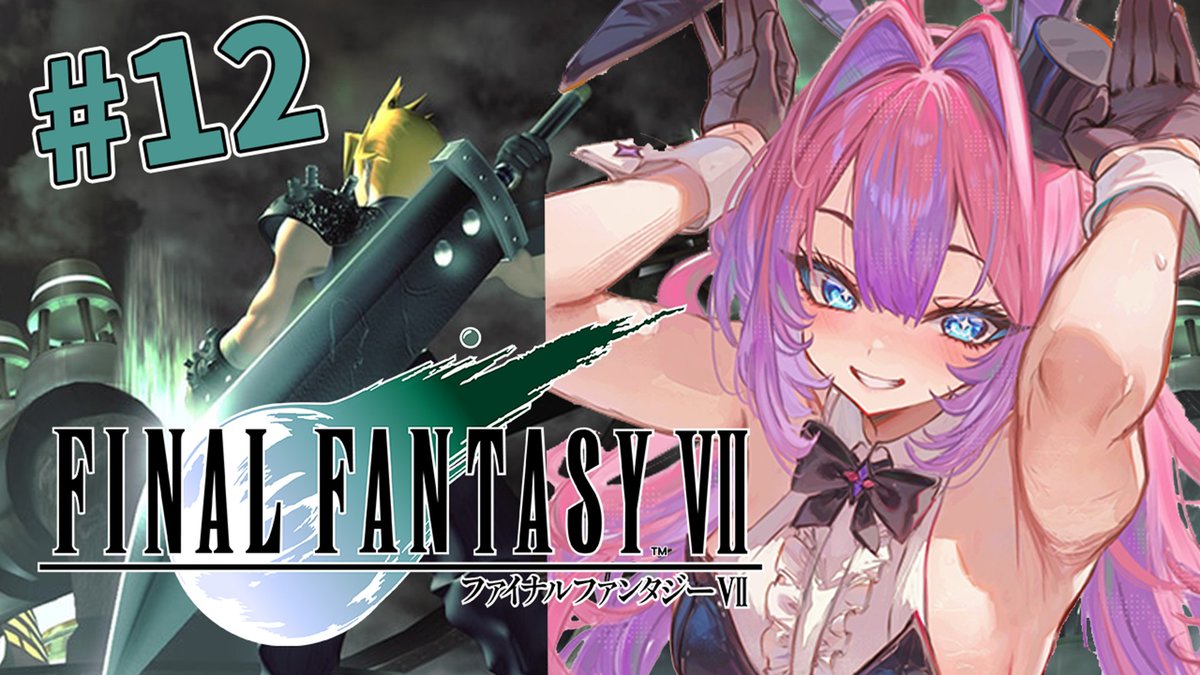kikiraravivi's tweet photo. 💖このあと16時半から💖
クラウドの正体も明らかになりいよいよ終盤かな！？

#12【 FF7 】完全初見！ファイナルファンタジー７オリジナル！※ネタバレあります【#綺々羅々ヴィヴィ #hololiveDEV_IS #FL... https://t.co/vRZN4ax8CM @YouTubeより https://t.co/hlv8ernckG
