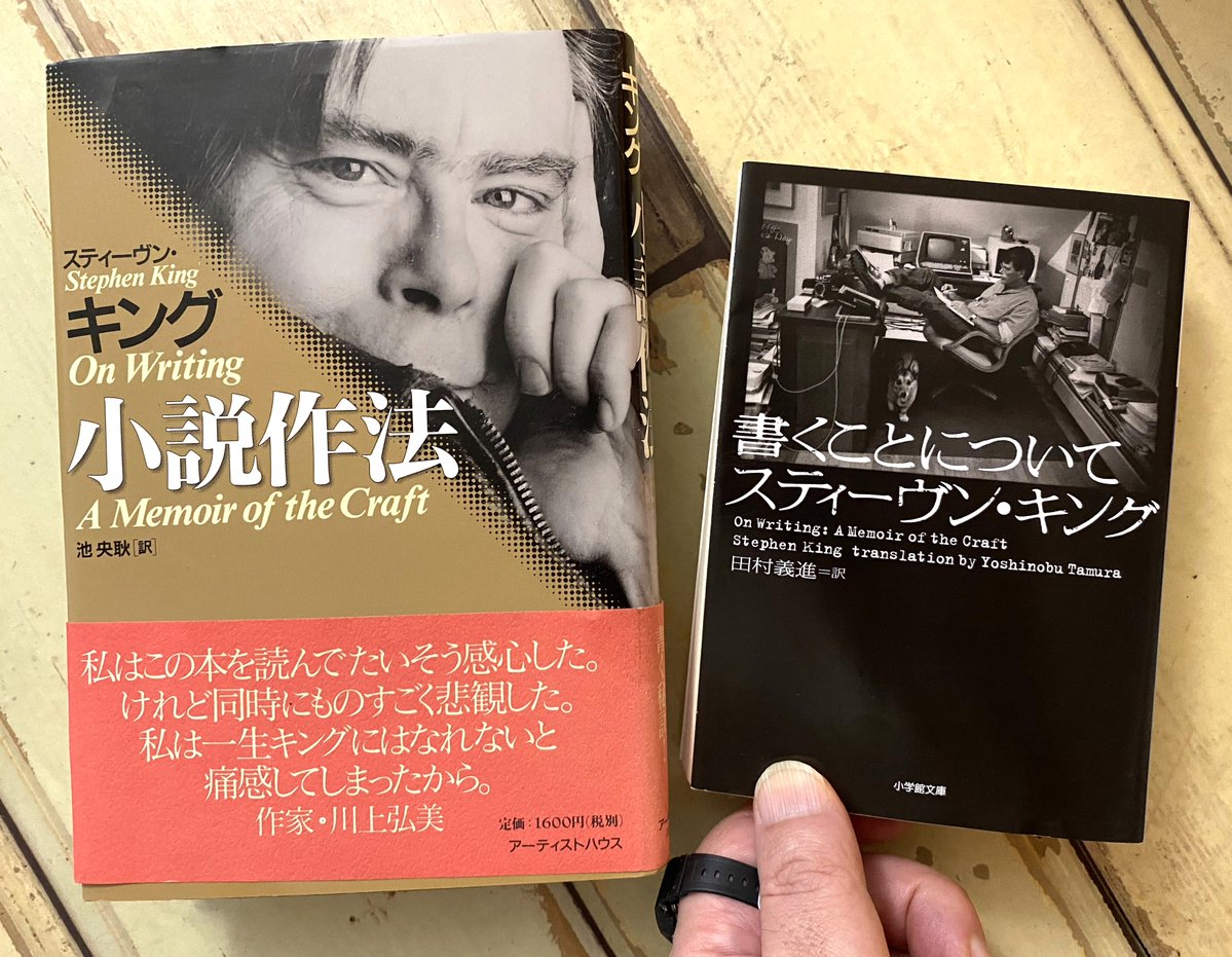 toyamanobuyuki's tweet photo. 今日は大ベストセラー作家スティーヴン・キング、79歳の誕生日——

天才の頭の中を覗ける〝創作ガイド〟『小説作法』と『書くことについて』の２冊は〝自伝〟としても読み応えが十分。

貧しかった頃や売れるまでの苦悩を、じっくり味わえます。

#スティーヴン・キング #StephenKing https://t.co/F24EIoRLYW