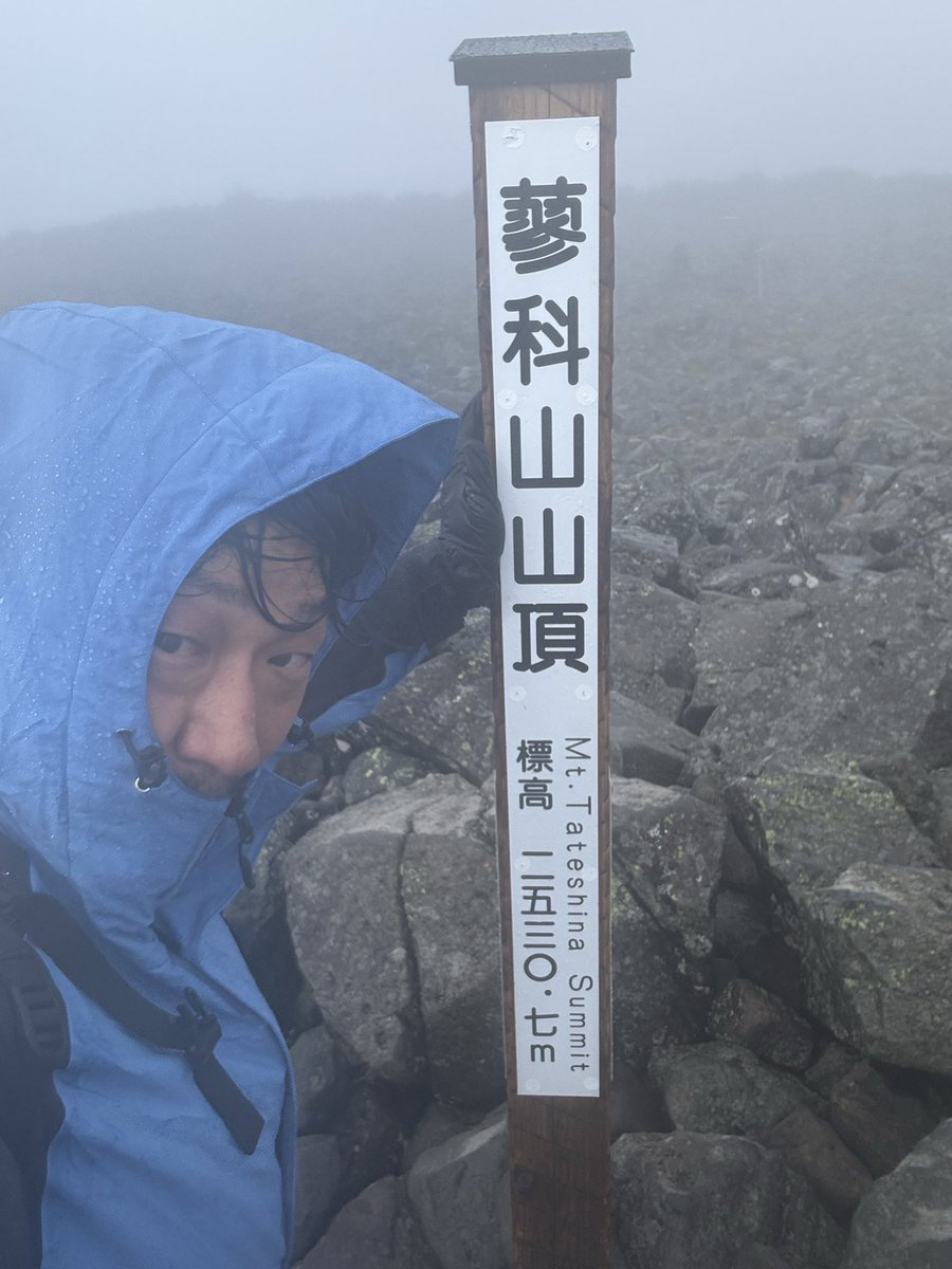 KENZI_SUNADA's tweet photo. 都内は台風中、八ヶ岳登ってきました
息子が4歳の時に同じ山に登り、山頂には辿り着いたものの、疲れ果てて楽しみにしていた秋刀魚を断念
それ以来、彼の人生最大の後悔だと度々言うので、今回高校生になった息子と再び強行してきました！

子どもと旅ができる時間は短い。
旅をするのは、常に今！ https://t.co/VJ4mkS6cjy