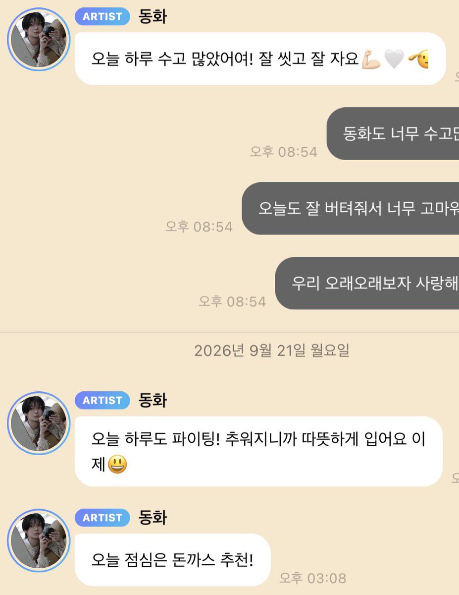Doo_we_313's tweet photo. 와진짜……우리레전드어사됨지금
둥화말투돌아와………ㅠㅠㅠㅠㅠㅠㅠㅠㅠ https://t.co/iUnoTl7bct