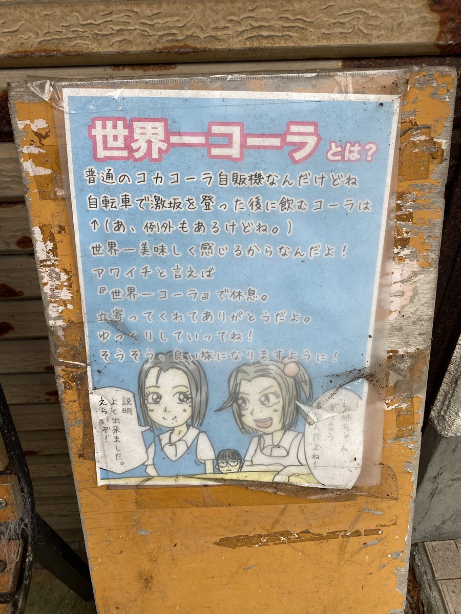 Longrider_ami's tweet photo. 世界一コーラだぜ。 https://t.co/xuwCzR9KLi