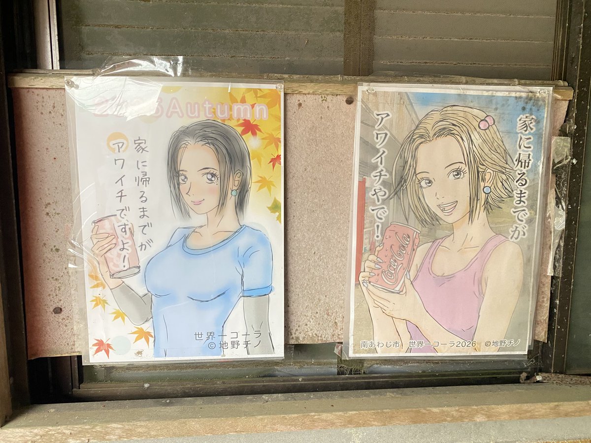 Longrider_ami's tweet photo. 世界一コーラだぜ。 https://t.co/xuwCzR9KLi