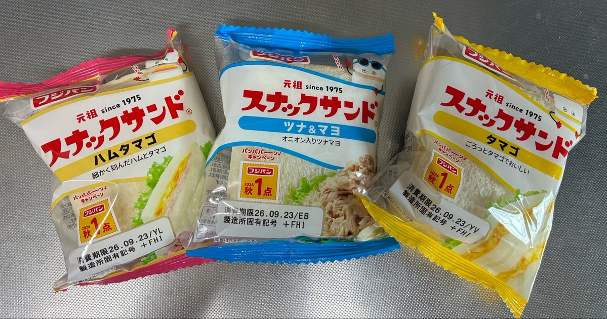hamusuta8464's tweet photo. 買いました👍
ん〜〜〜ぱ〜〜〜！！
へへへ🤭 https://t.co/05n8jvdwHS