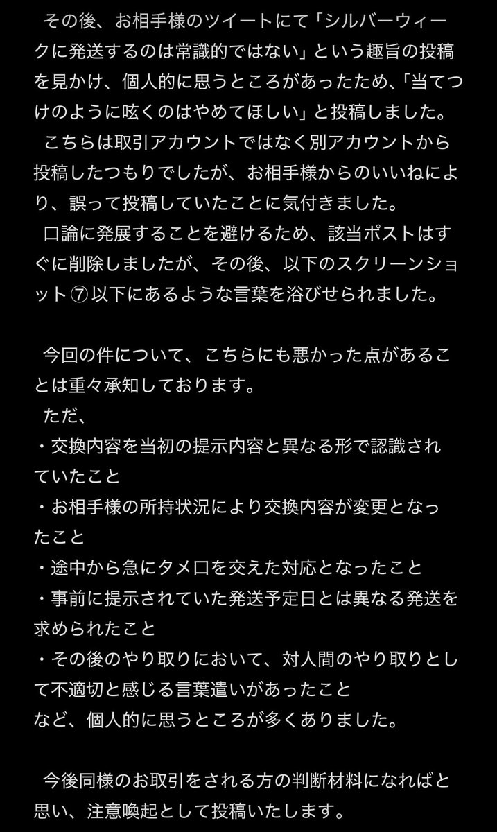 nrncaaa's tweet photo. 【注意喚起】

甘めのたまごやき様(@ amame_omelette_ )とのお取引にはご注意ください。
あんスタ カードダスでのお取引でしたが、取引全体を通して、

・交換内容を当初の提示内容と異なる形で認識されていたこと
・お相手様の所持状況により交換内容が変更となったこと
→ https://t.co/oY0BxKIMxI