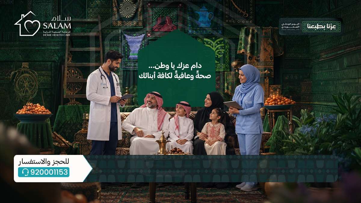 SalamHHC's tweet photo. نهنئ قيادتنا وشعبنا بمناسبة اليوم الوطني السعودي، ونفخر بتقديم خدمات الرعاية الصحية لبناء وطن صحي وآمن.

#اليوم_الوطني_السعودي #نحلم_ونحقق #سلام_للرعاية_الصحية https://t.co/rOP6MhbpIe