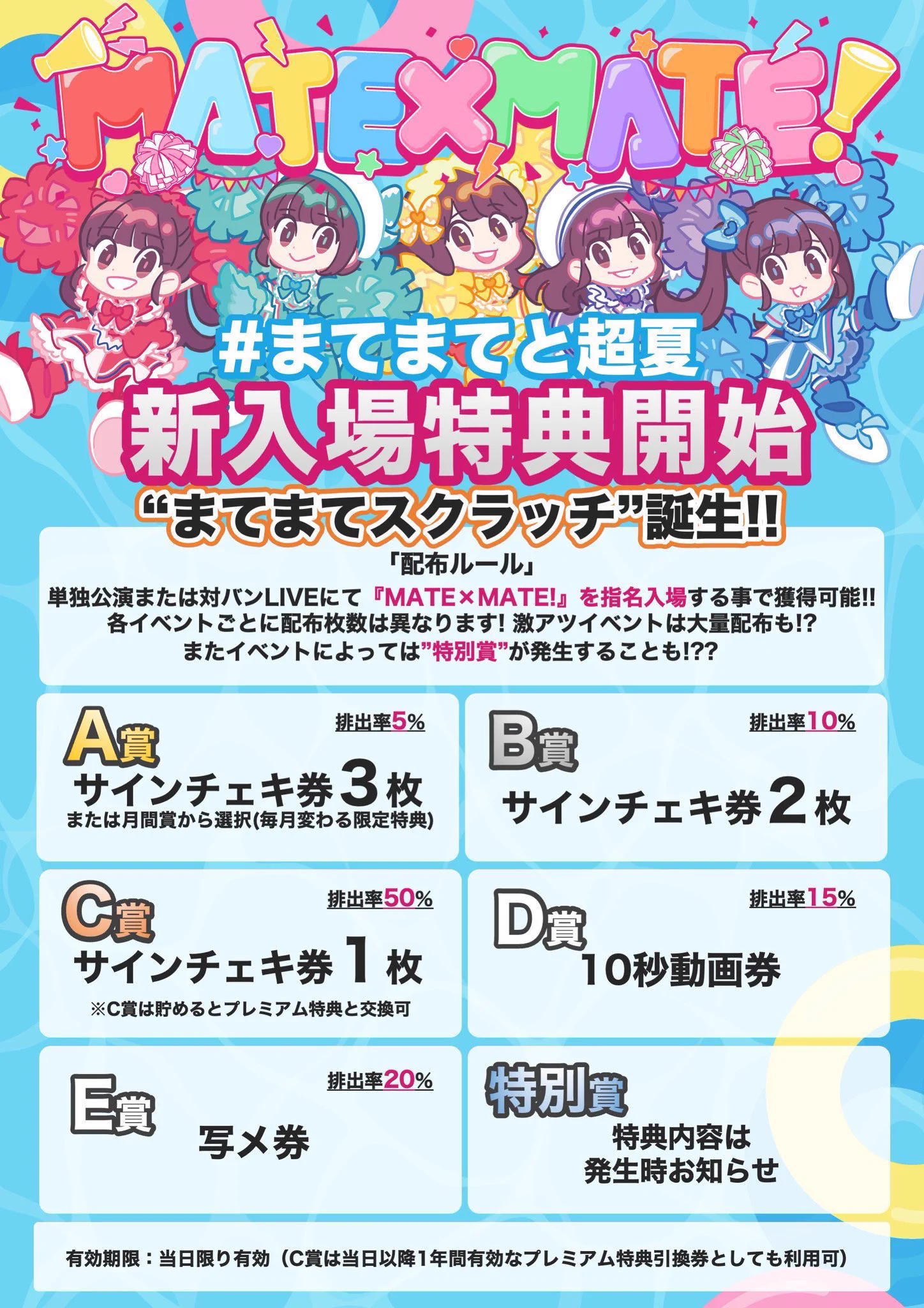MATE×MATE! 【2026/1/12 Debut.】 on X: 
