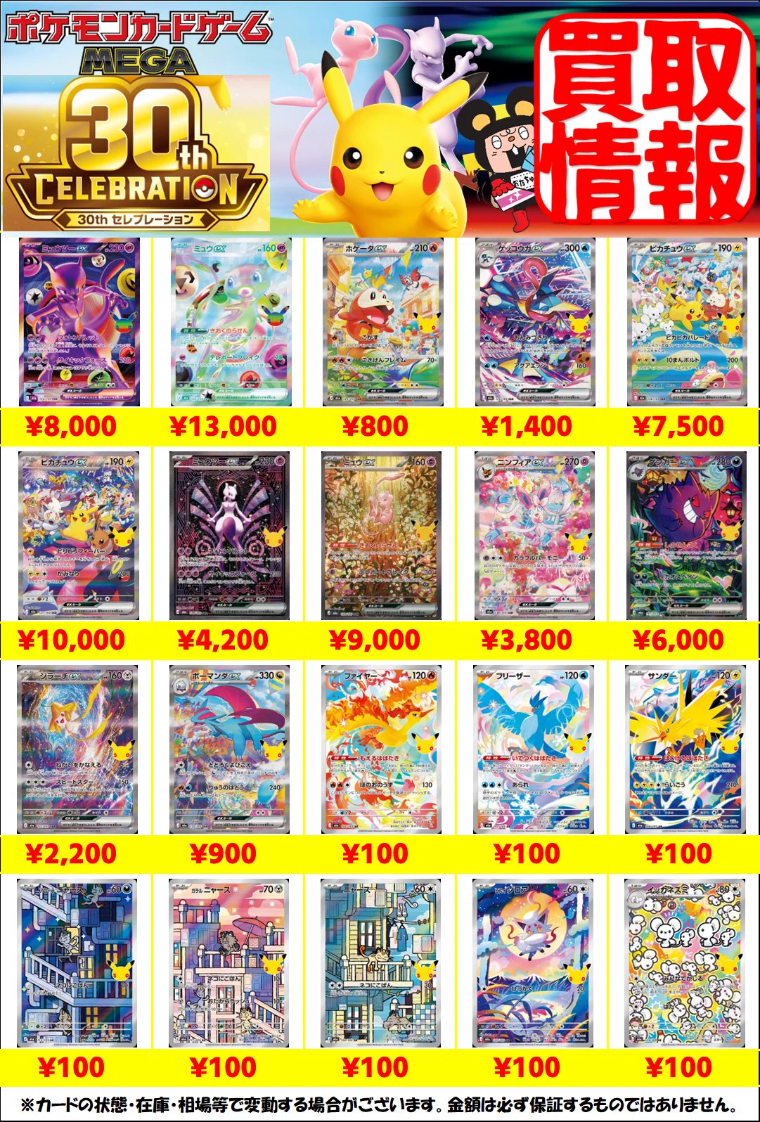 おたちゅう。秋葉原5号店GO!GO!トレカ on X: 