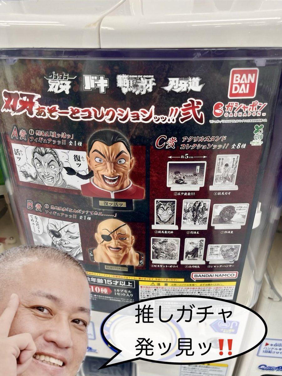 yodobashi_sakae's tweet photo. ／
サカエでっかく
リニューアル営業中‼️
＼

サンシャインサカエ1&amp;3階
フロア埋めつくす3000台以上のカプセルトイはまさにジャングル‼️
スタッフも何処に何があるやら・・・💦

東海最大級のガチャジャングルでの推しガチャ探索を、ぜひお楽しみください⭐️
🏬https://t.co/XxkQLaSc26 https://t.co/XgF2yYLnAo