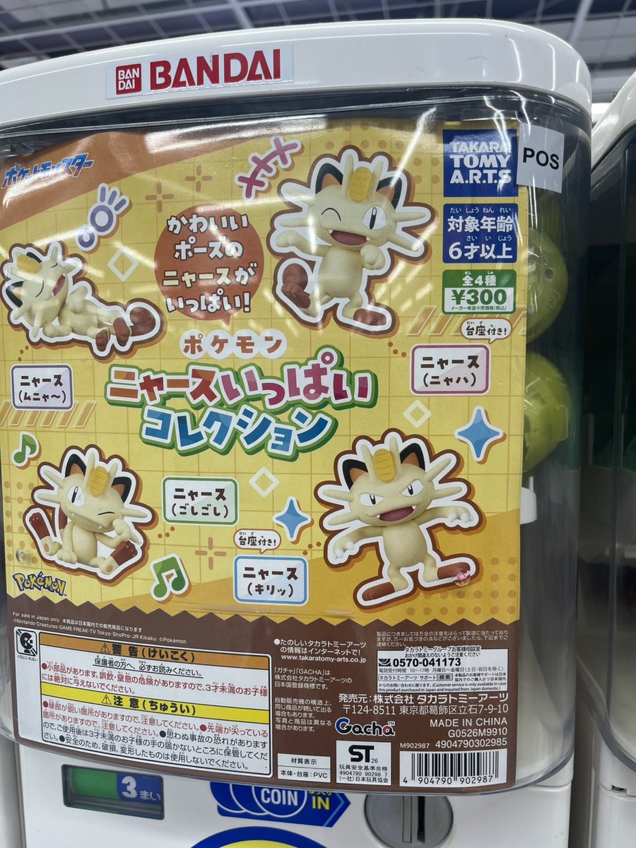 yodobashi_sakae's tweet photo. ／
サカエでっかく
リニューアル営業中‼️
＼

サンシャインサカエ1&amp;3階
フロア埋めつくす3000台以上のカプセルトイはまさにジャングル‼️
スタッフも何処に何があるやら・・・💦

東海最大級のガチャジャングルでの推しガチャ探索を、ぜひお楽しみください⭐️
🏬https://t.co/XxkQLaSc26 https://t.co/XgF2yYLnAo