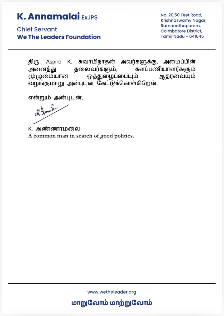 annamalai_k's tweet photo. நமது We The Leaders அமைப்பின் செயல்பாடுகள் மற்றும் மக்கள் தொடர்புப் பணிகளை மேலும் வலுப்படுத்தும் வகையில், திரு. Aspire K. சுவாமிநாதன் அவர்களை, பொதுச் செயலாளர் – ஊடகம், பிரச்சாரம் மற்றும் மக்கள் தொடர்பு என்ற பொறுப்பில் நியமிப்பதில் மிகுந்த மகிழ்ச்சி அடைகிறோம்.

நமது We The Leaders அமைப்பின் ஊடகம், பிரச்சாரம் மற்றும் மக்கள் தொடர்பு பொதுச் செயலாளராக நியமிக்கப்பட்டுள்ள திரு. Aspire K. சுவாமிநாதன் அவர்களுக்கு, அமைப்பின் அனைத்து தலைவர்களும், களப்பணியாளர்களும் முழுமையான ஒத்துழைப்பையும், ஆதரவையும் வழங்குமாறு அன்புடன் கேட்டுக்கொள்கிறேன்.

@WTLFoundation @aspireswami
