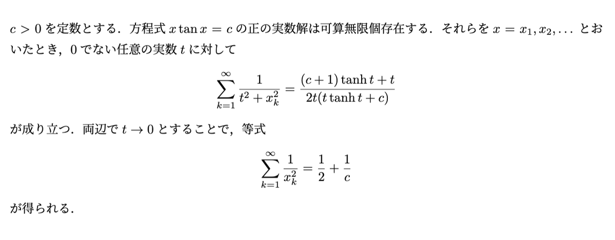 mojimaro_ktdm's tweet photo. 一般化です。
まだ証明を精査していないですが、おそらく初等的かつ厳密に示せます。 https://t.co/UJ7qgAcoTd