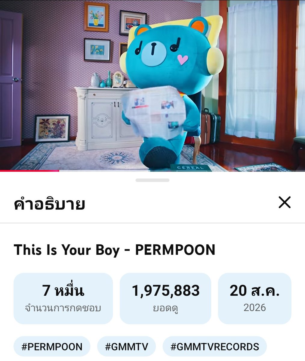 kp_nicha's tweet photo. วันนี้คุณฟังเพลง This Is Your Boy หรือยัง? อีกแค่ 25K ก็จะ 2M แล้วน๊าาาา
แถมตอนนี้เพลงหลานได้รางวัล black melody ด้วย 🥇🎉🎉🎉

https://t.co/rk7VQjrxRL

#PERMPOON    🎧 https://t.co/ovOczqHntm