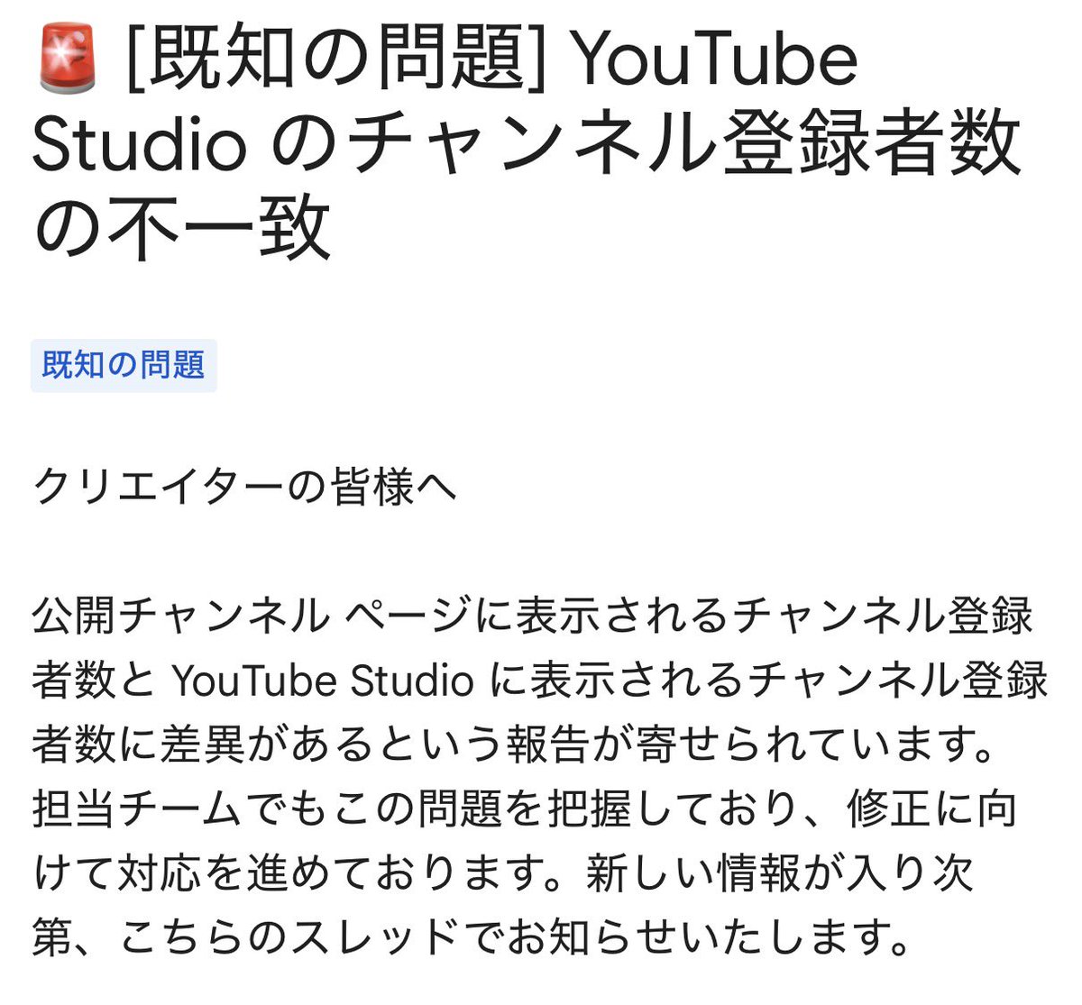 datusara_k's tweet photo. YouTubeアナリティクス見てたら通知きてた。

とりあえずこういう時は…⬇️ https://t.co/NREsmrHiZN