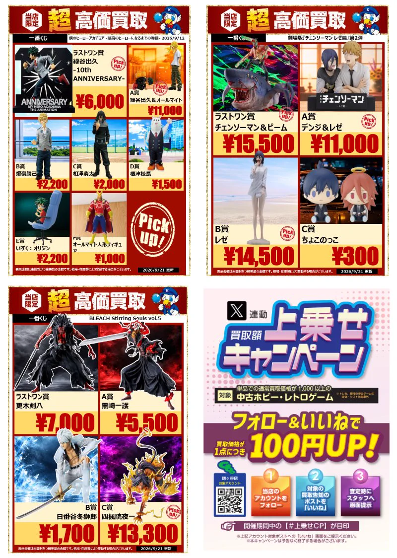 WonderGOO鎌ヶ谷店 on X: 