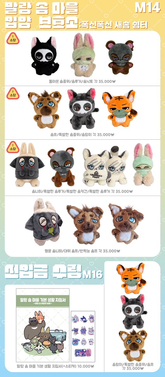 ParangNero_Arc's tweet photo. 10월 3일 디페스타 토요일  

[말랑 솜 마을 입양 보호소 :  폭신폭신 새솜 쉼터] 
(현판 부스: M-14, 선입금 수령 부스M-16)
[싫어요 난 콜옵남도 이렇게 그릴꺼야] (M-13)
[콜 오브 쁘띠] (M-12)

현판 부스에서 보호자에게 행운을 가져다주는 행운의 솜니히와 반짝눈 솜프, 솜프대위를 입양예정! https://t.co/9zVwJNlvdx