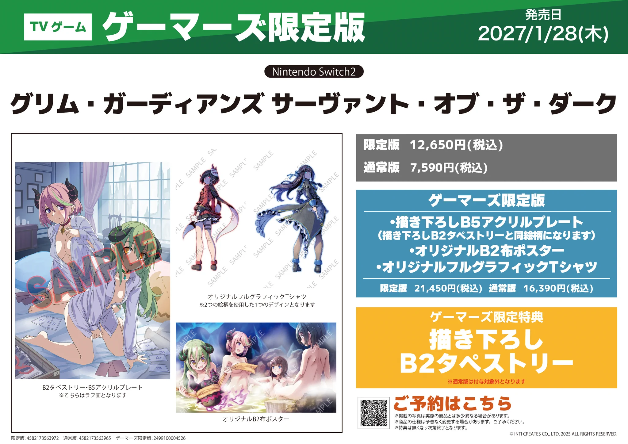 AKIHABARAゲーマーズ本店 on X: 