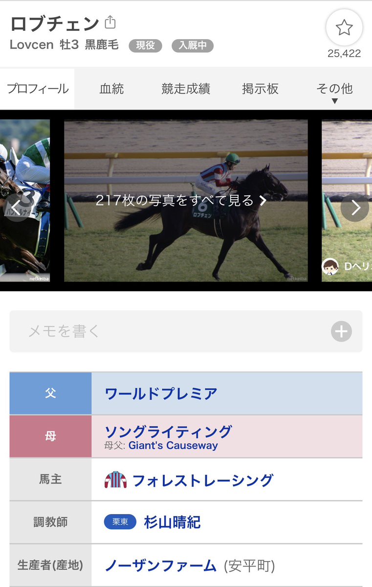 kimakeiteller's tweet photo. ワールドプレミア産駒のロブチェンがV！
3冠へ向けてここは負けられない！ワールドプレミアは産駒重賞4勝目！ https://t.co/PKb674KVDB