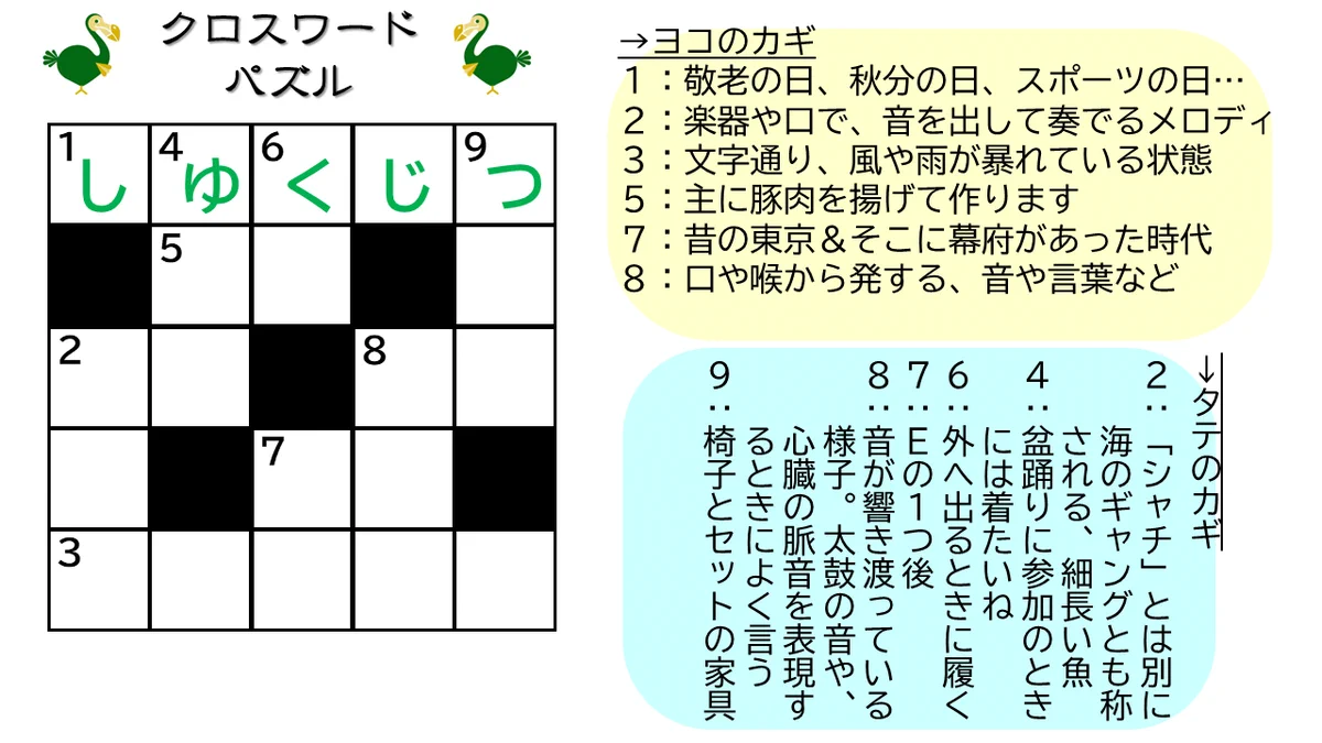 『mayoneさま確認用』クロスワードパズル 優さんさん（マサルさんさん）・Masaru TAKAYANAGI／高柳優 on X