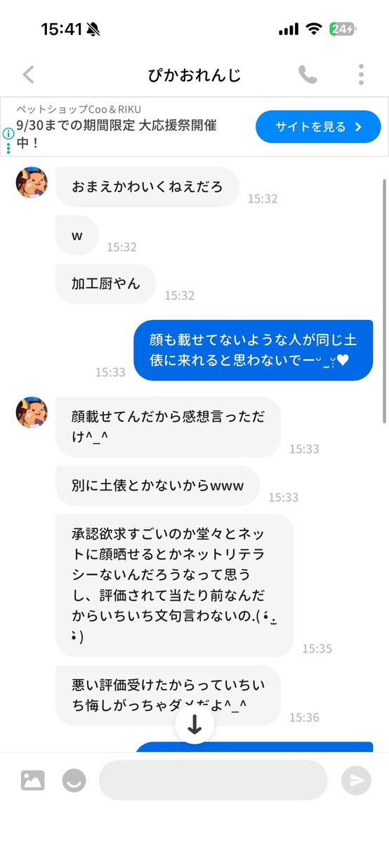 vl0upg's tweet photo. わーんきもすぎる
成人超えた人が高１にコレなのオワリだよ世の中ー♩私馬鹿だから言い返すの下手なんだけどだれか慰めてください https://t.co/ksJdrxrxr4