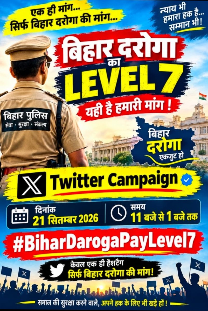 sumitgxr's tweet photo. BiharDarogaPayLevel7 https://t.co/WRLbm4fZCb
