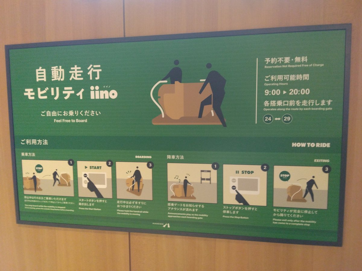 AdEduInstitu's tweet photo. 割と空いていたので
試しに利用してみた。
なかなか面白いものだった。
思ってたよりスピード出てた。 https://t.co/mWuwBjg05T