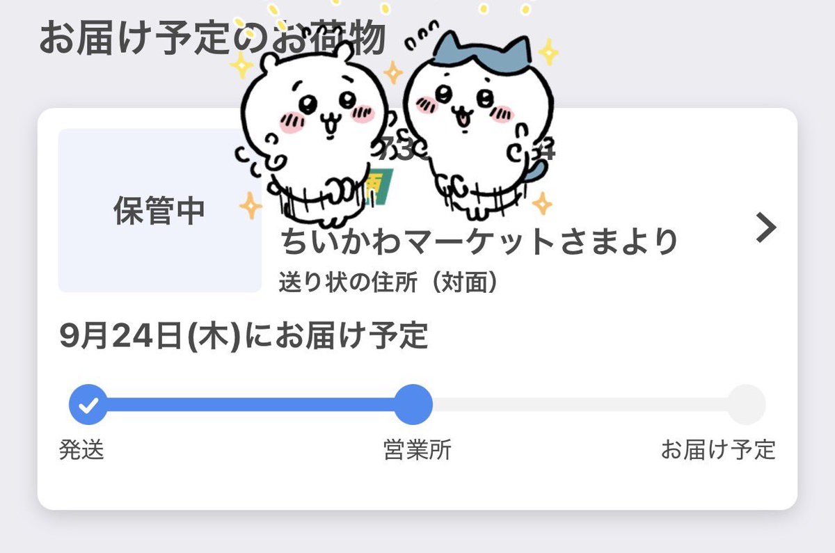 stamper375's tweet photo. この24日に届くやつは絶対この子達だよねっ🥳
みんな可愛すぎっ❣️

心が穏やかで居られる受注生産有り難すぎます☺️♡
過去の自分が払ってるから気持ちは実質無料なんだよなぁ～🤣笑笑
心置き無くくりまんじゅうくじ引けるぜ☺️
ブランケットは車に置いておく用にするんだぁ🚗³₃💕︎ https://t.co/z0Cx4pkgPV
