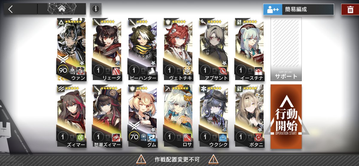 LC_Atuta8010's tweet photo. ちょっと待って⁉️
ウァン兄さん、強すぎませんか😳💥

#アークナイツ https://t.co/vavpmz70IN