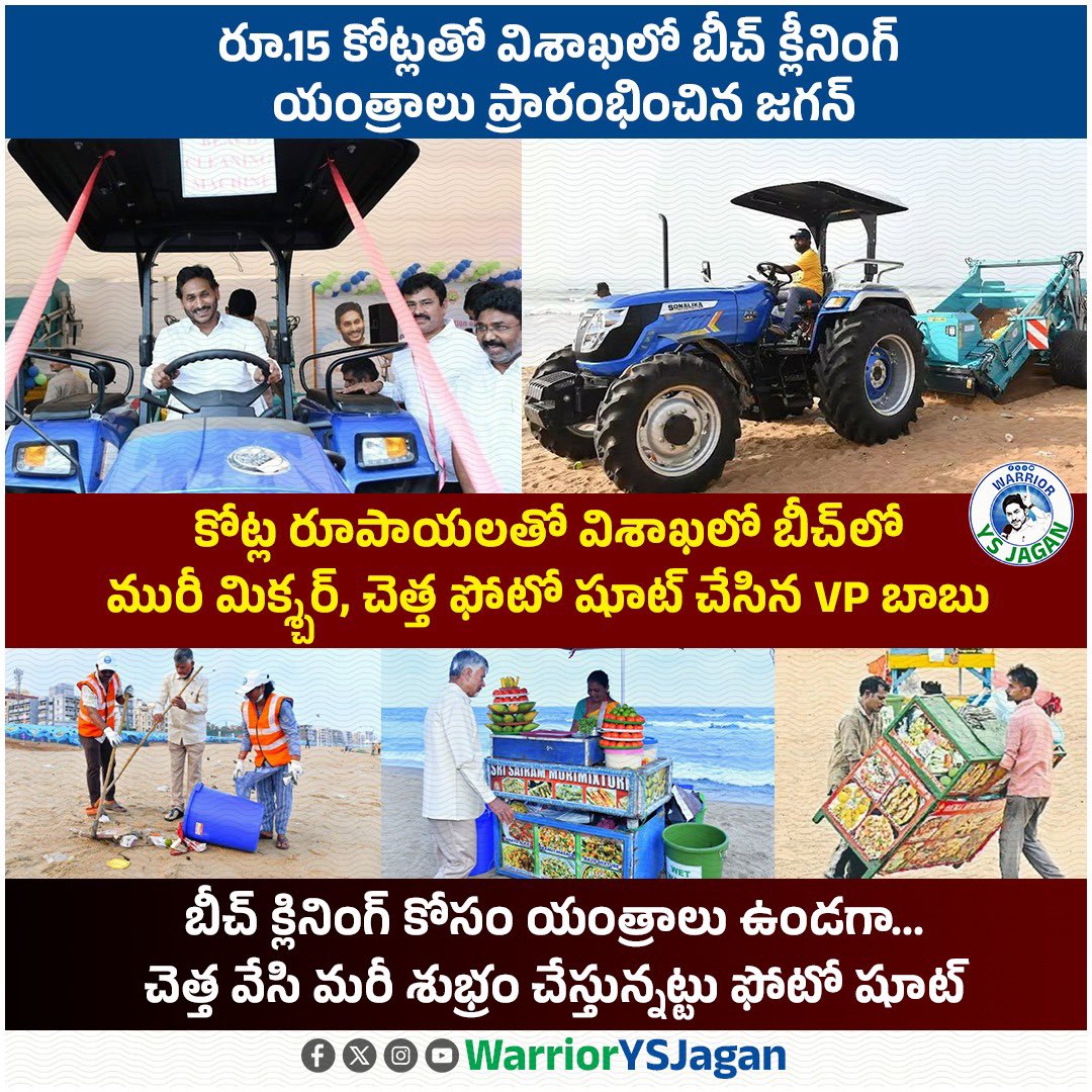 TeluguNRInews's tweet photo. జగన్ ఏం చేసినా ప్రజలకు ఉపయోగపడే పనులే చేస్తాడు 
VP బాబు ఏం చేసిన పబ్లిసిటీ కోసమే చేస్తాడు https://t.co/XufcfwmEgU