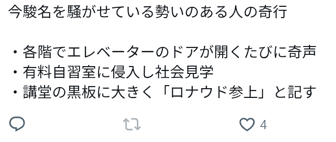 Road_to_NU's tweet photo. #駿名最高の瞬間 https://t.co/DmmhMq0nN6