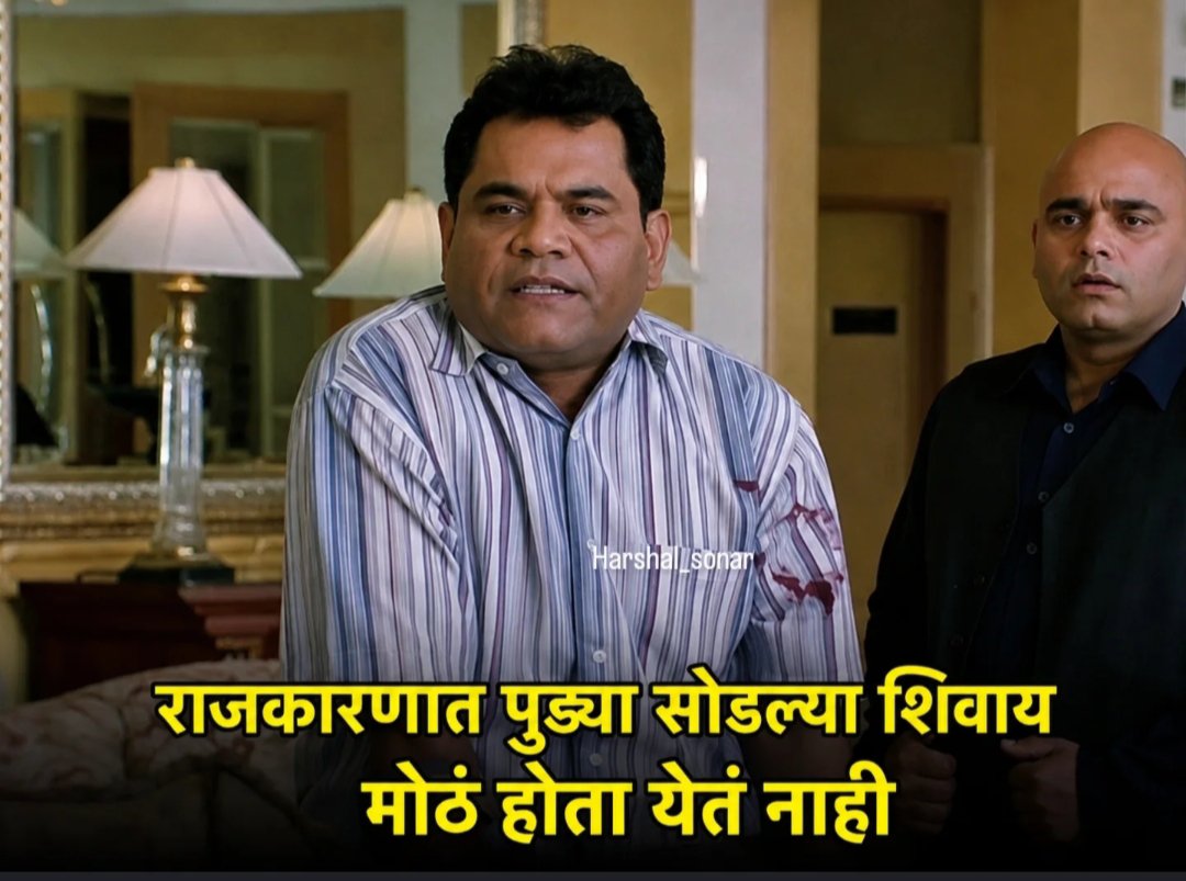 sonusonarr's tweet photo. राजकीय वैश्विक सत्य 😉😂😂😂👏 https://t.co/H4fmvc7msQ