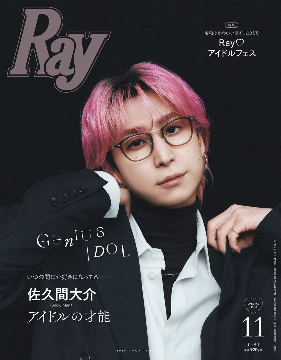 oricon's tweet photo. Snow Man佐久間大介
知的なメガネ姿でクラシカルな装い💕

『Ray』初の単独表紙📖

アイドルとして唯一無二の才能に迫る
https://t.co/ouMmiOURm5 https://t.co/meNsCT4hsT