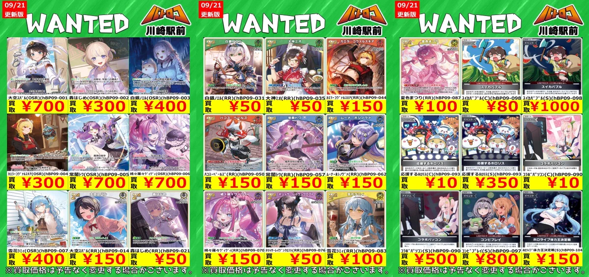 TC バトロコ川崎駅前 on X: 