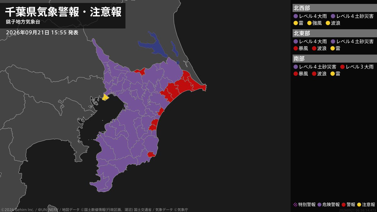 UN_NERV's tweet photo. 【千葉県 気象警報 2026年09月21日 15:56】
千葉県に気象警報が発表されています。 https://t.co/k91DXMjkJu