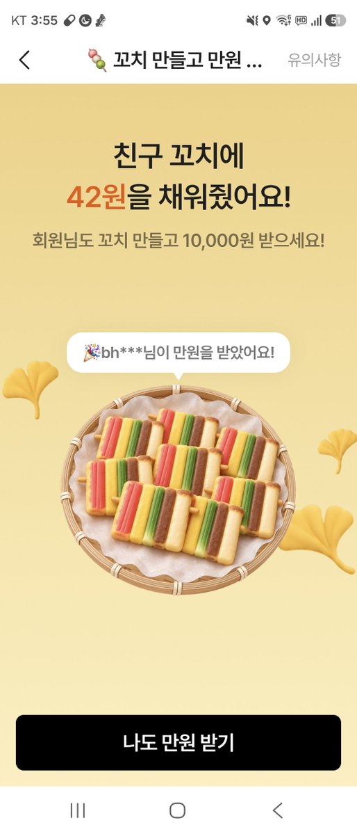 young_zhd's tweet photo. @w2NMTs7e8GV4uCT 42원 채워드렸습니다! https://t.co/FXoWc45N52