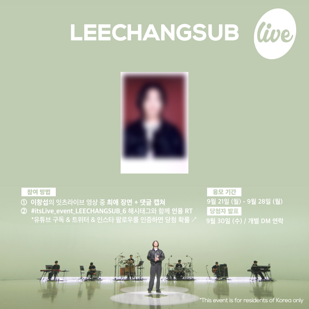 itsLIVEofficial's tweet photo. [#잇츠라이브 시청 인증 이벤트]
✔ 참여방법
① 이창섭의 잇츠라이브 영상 중 ✨최애 장면 + 댓글✨ 캡쳐
② #itsLive_event_LEECHANGSUB_6 해시태그와 함께 인용 RT💌
(유튜브 구독&amp;트위터&amp;인스타 팔로우를 인증하면 당첨 확률 ↗)

*자세한 내용은 이미지를 확인해주세요💚
#itsLive #LEECHANGSUB https://t.co/bo9qbwkJoH